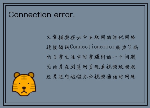 Connection error. Connection error.
